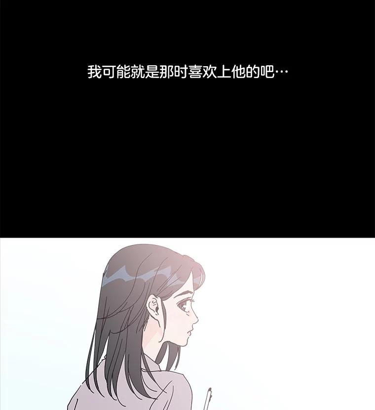《青春之家》13.回忆恋爱经过 第7页