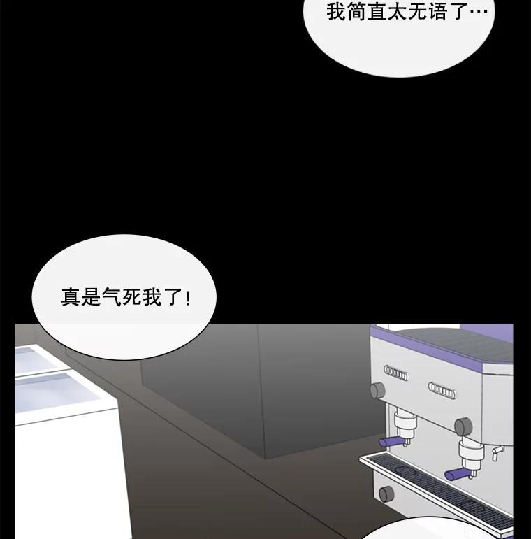 《青春之家》13.回忆恋爱经过 第26页