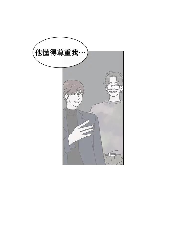 《青春之家》13.回忆恋爱经过 第56页