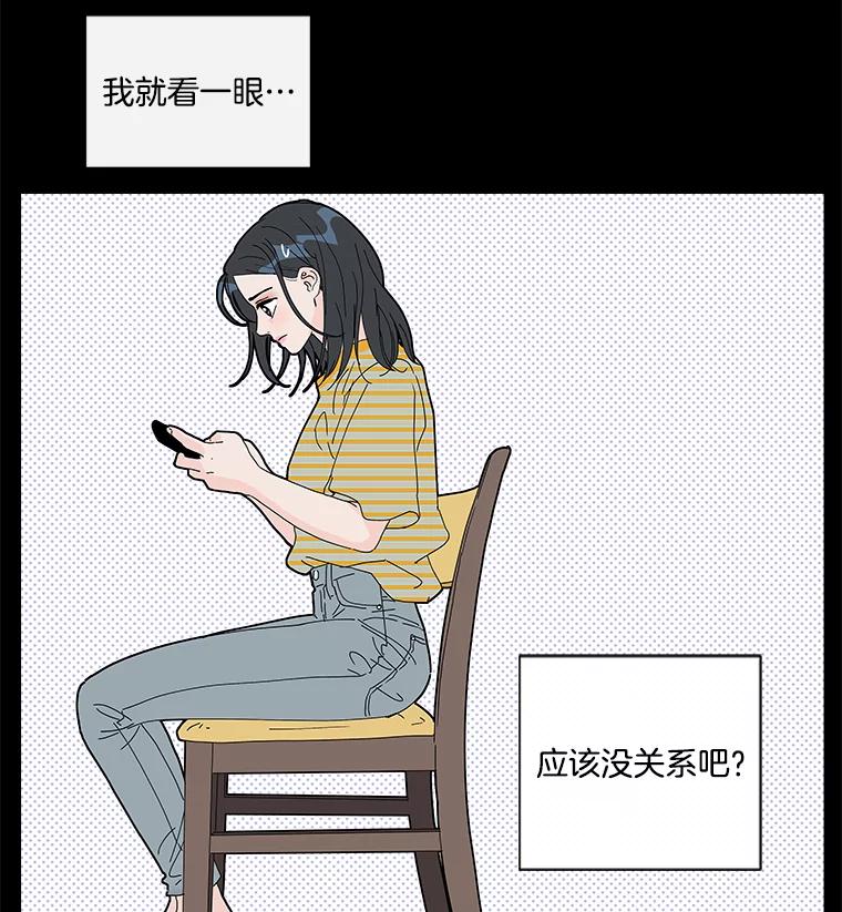 《青春之家》13.回忆恋爱经过 第38页