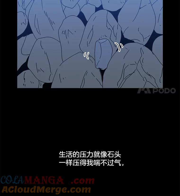《青春之家》13.回忆恋爱经过 第9页
