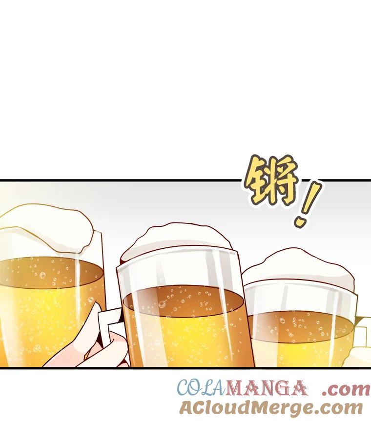 《急诊恋爱物语》13.周宇琛是音痴？ 第61页