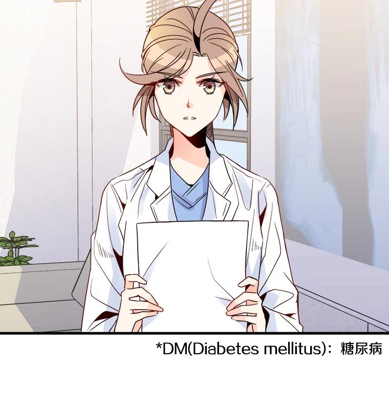 《急诊恋爱物语》13.周宇琛是音痴？ 第35页