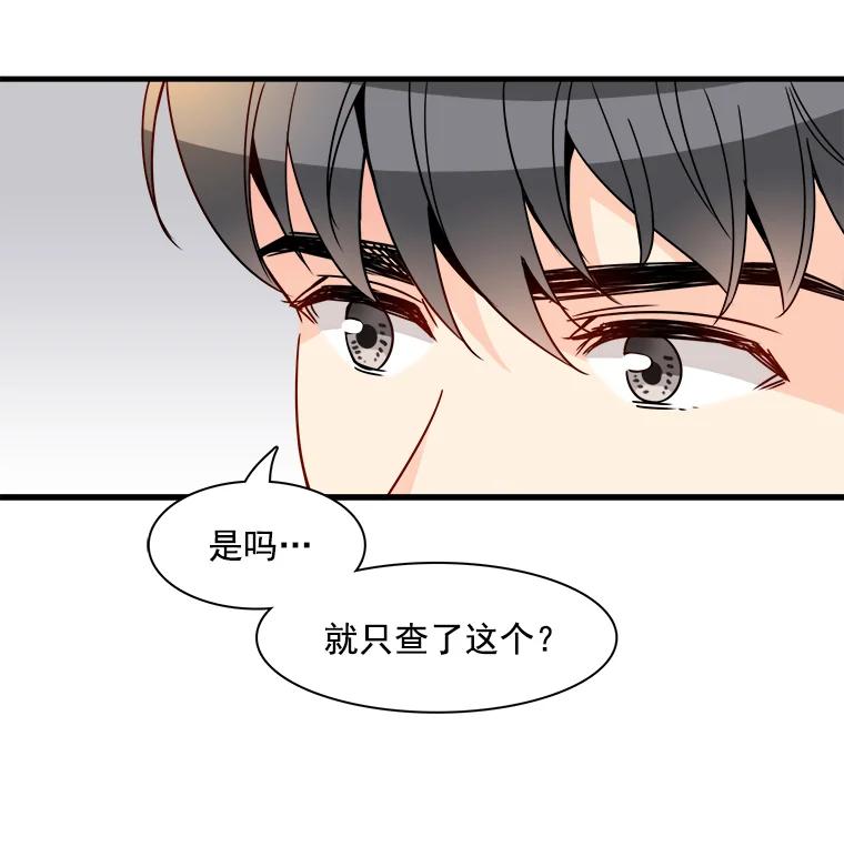《急诊恋爱物语》13.周宇琛是音痴？ 第36页