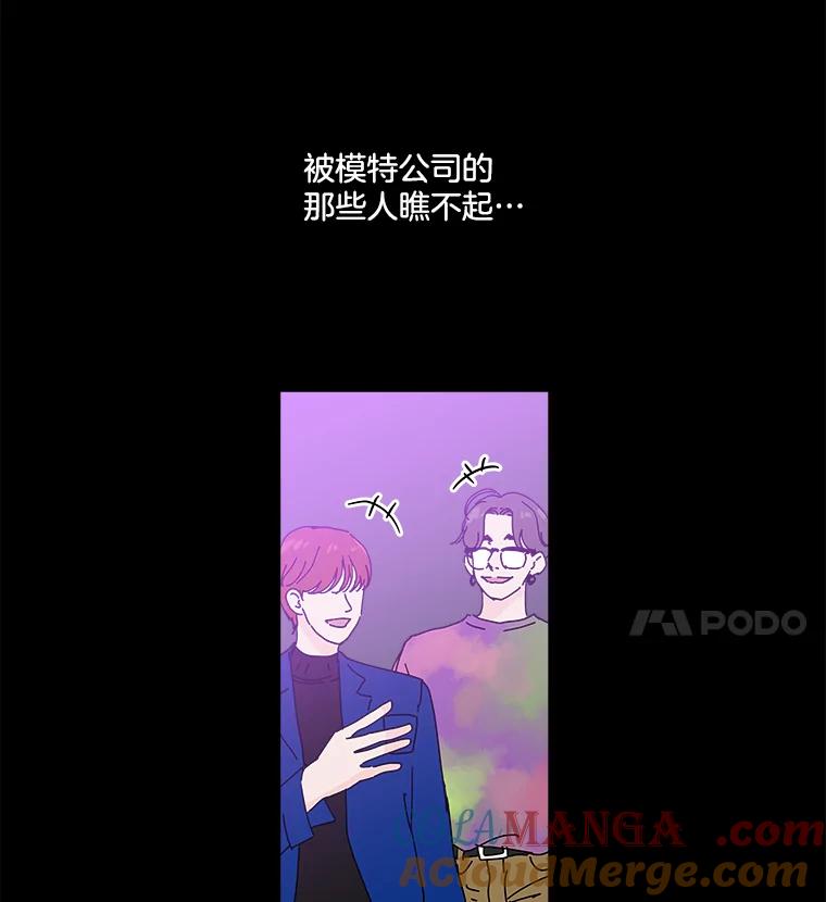 《青春之家》13.回忆恋爱经过 第13页