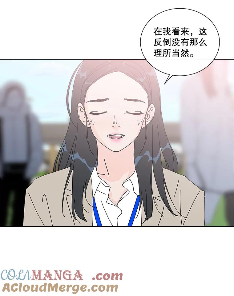 《青春之家》13.回忆恋爱经过 第57页