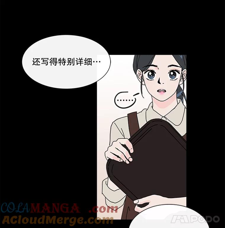 《青春之家》13.回忆恋爱经过 第25页