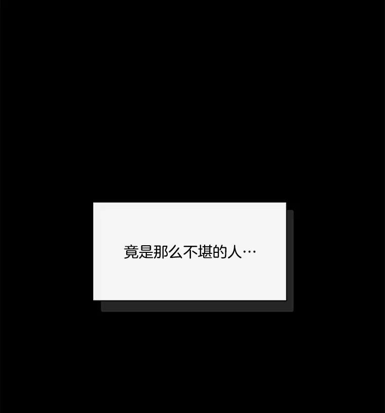 《青春之家》13.回忆恋爱经过 第30页
