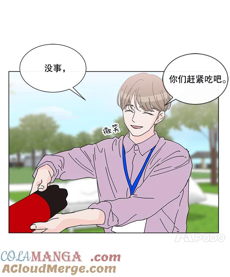 《青春之家》13.回忆恋爱经过 第85页