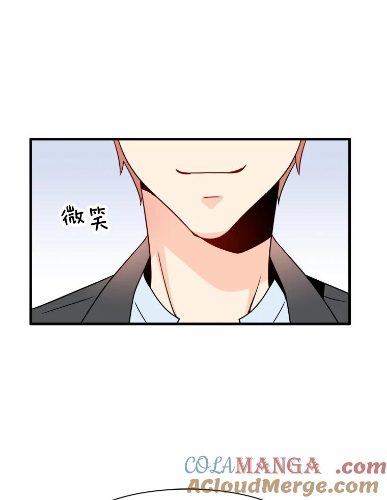 《急诊恋爱物语》13.周宇琛是音痴？ 第67页