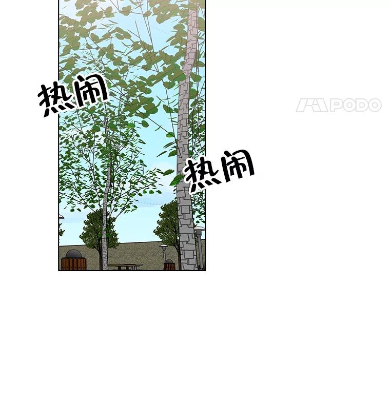 《青春之家》13.回忆恋爱经过 第59页