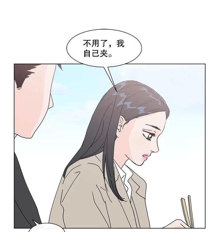 《青春之家》13.回忆恋爱经过 第90页