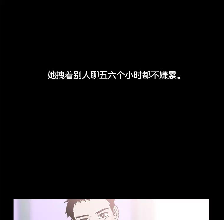 《青春之家》13.回忆恋爱经过 第4页