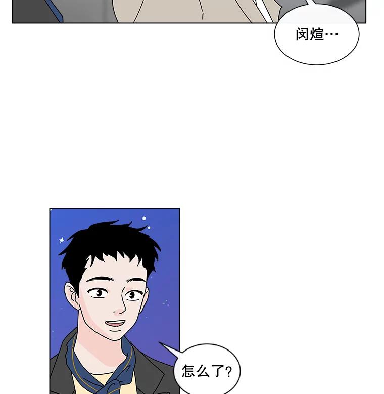 《青春之家》13.回忆恋爱经过 第102页