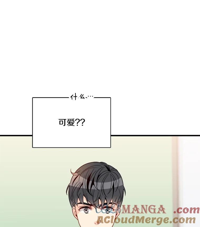 《急诊恋爱物语》13.周宇琛是音痴？ 第49页