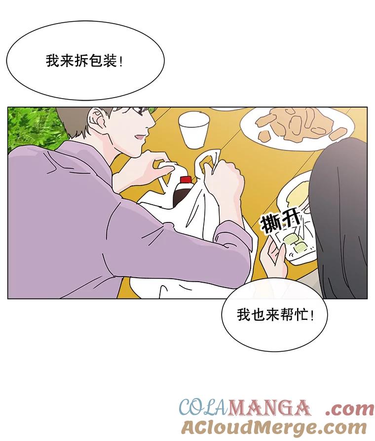 《青春之家》13.回忆恋爱经过 第73页