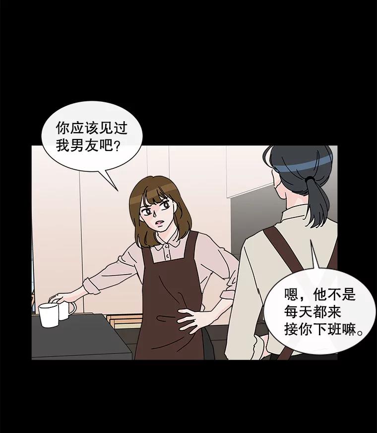 《青春之家》13.回忆恋爱经过 第22页