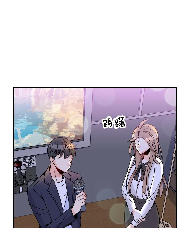 《急诊恋爱物语》14.公主的烦恼 第57页