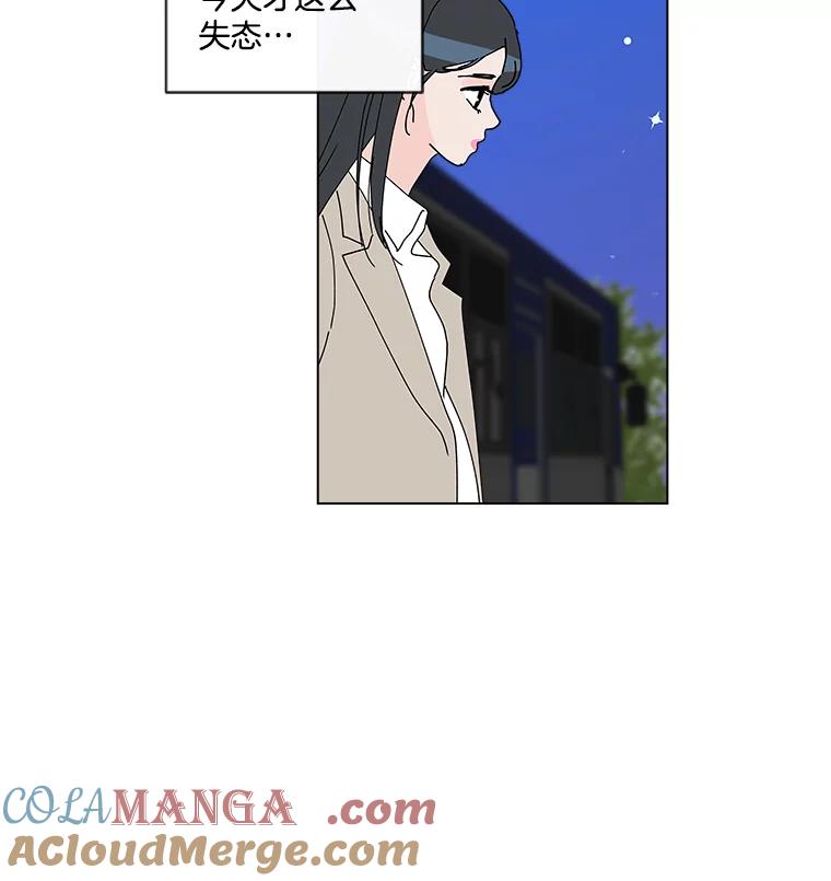 《青春之家》14.第一次吵架 第67页