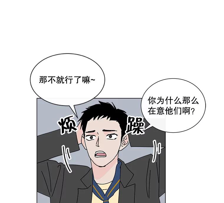 《青春之家》14.第一次吵架 第18页