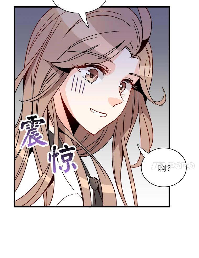 《急诊恋爱物语》14.公主的烦恼 第36页
