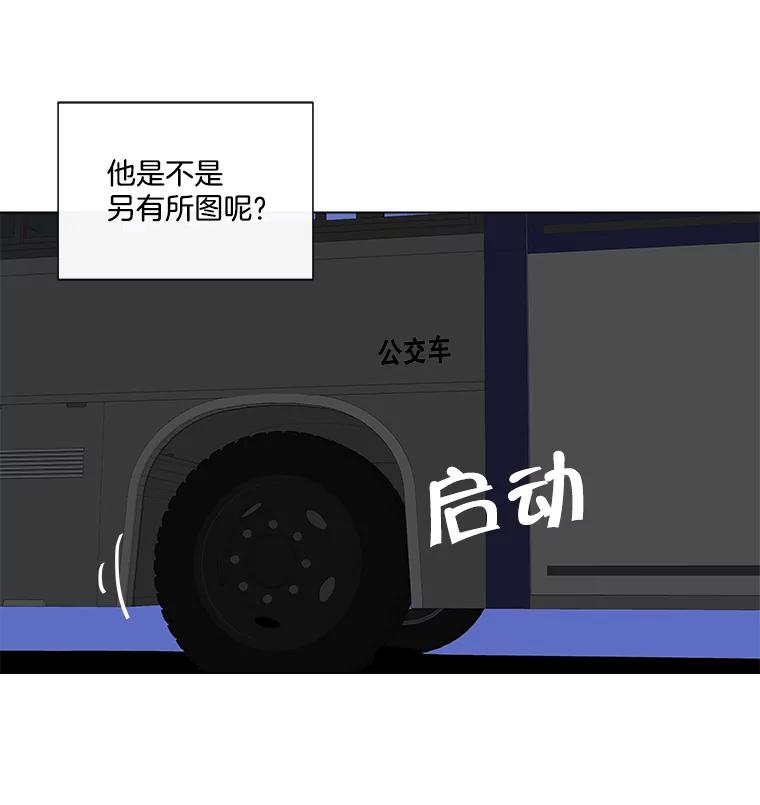 《青春之家》14.第一次吵架 第65页