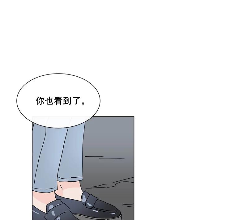 《青春之家》14.第一次吵架 第27页