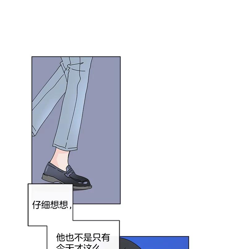《青春之家》14.第一次吵架 第66页