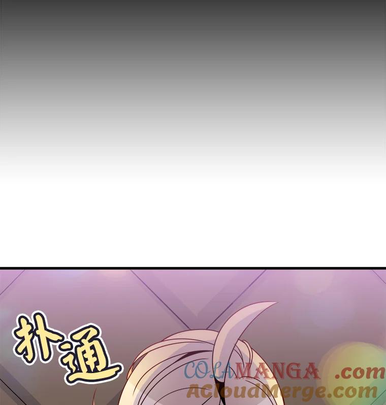 《急诊恋爱物语》14.公主的烦恼 第97页