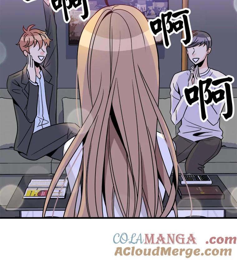 《急诊恋爱物语》14.公主的烦恼 第46页