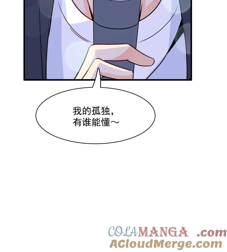 《急诊恋爱物语》14.公主的烦恼 第76页