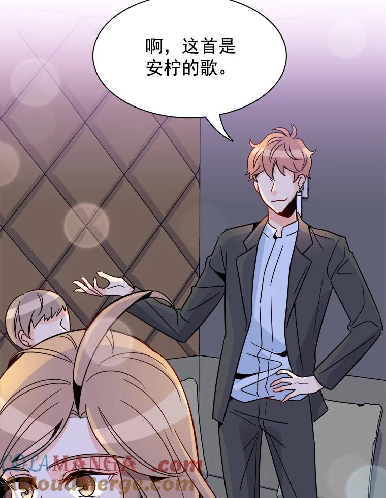 《急诊恋爱物语》14.公主的烦恼 第34页