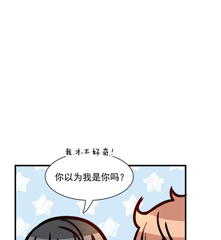 《急诊恋爱物语》14.公主的烦恼 第14页