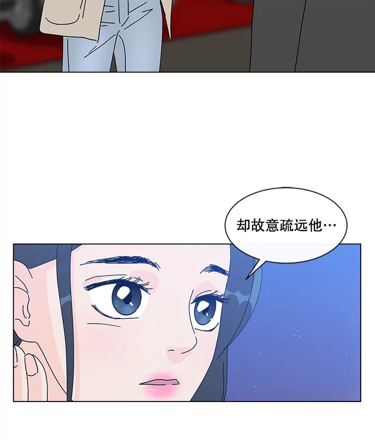 《青春之家》14.第一次吵架 第8页