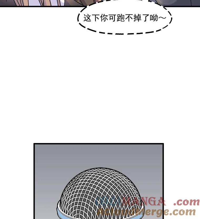《急诊恋爱物语》14.公主的烦恼 第43页