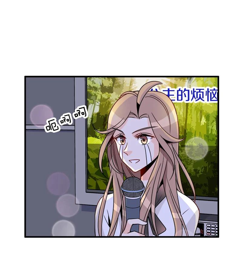 《急诊恋爱物语》14.公主的烦恼 第48页