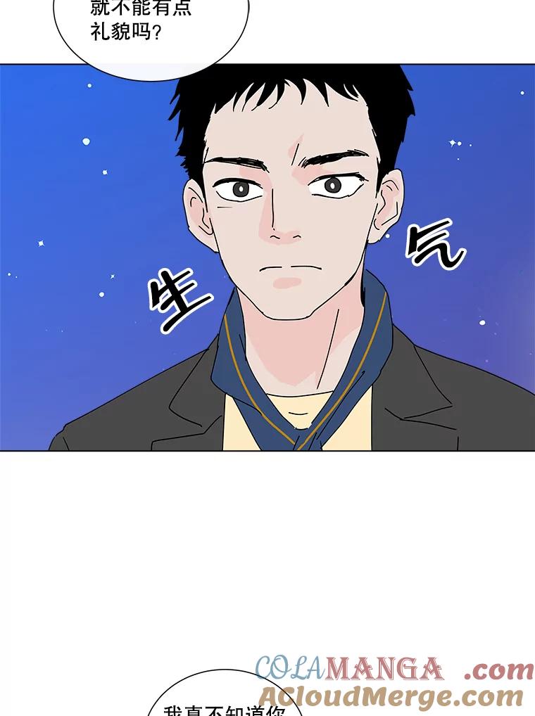 《青春之家》14.第一次吵架 第25页