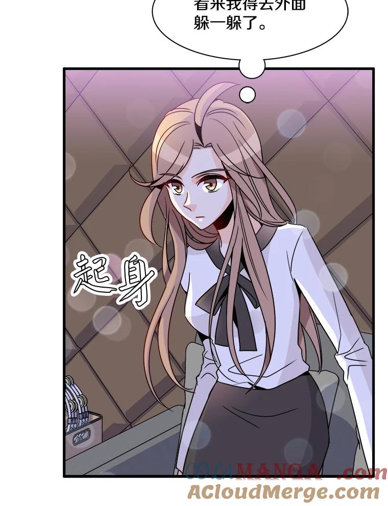 《急诊恋爱物语》14.公主的烦恼 第28页