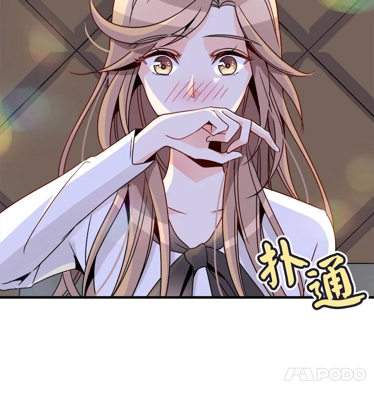 《急诊恋爱物语》14.公主的烦恼 第98页