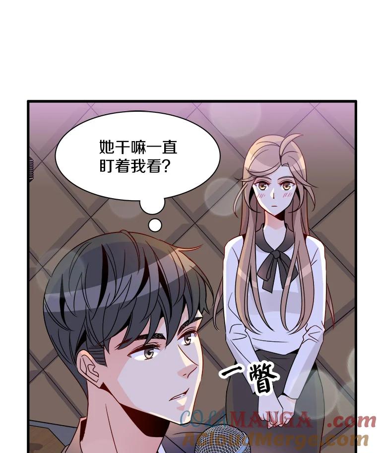 《急诊恋爱物语》14.公主的烦恼 第70页