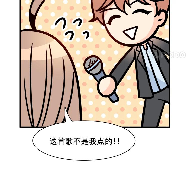 《急诊恋爱物语》14.公主的烦恼 第41页