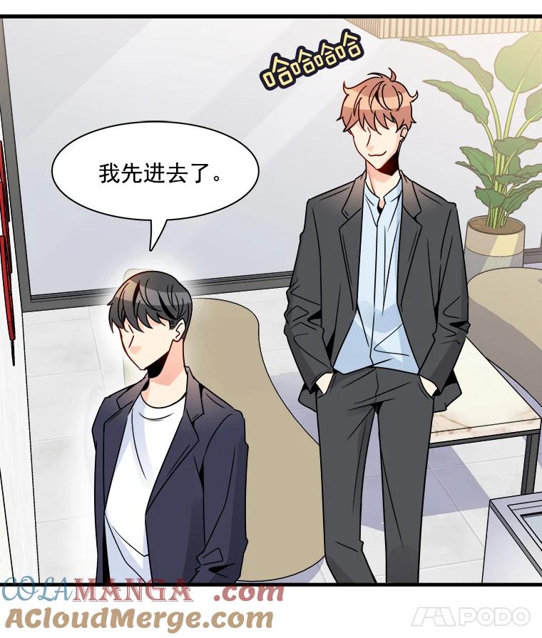 《急诊恋爱物语》14.公主的烦恼 第16页
