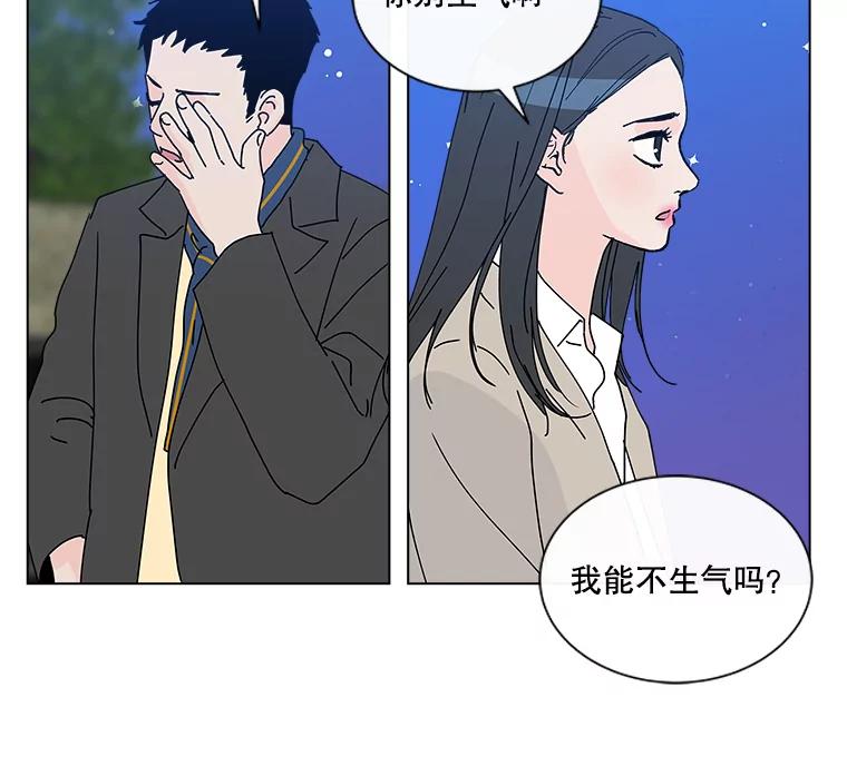 《青春之家》14.第一次吵架 第20页