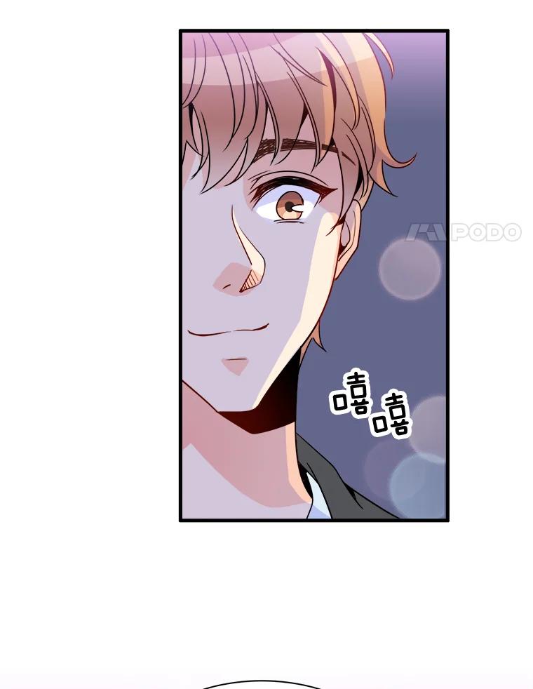 《急诊恋爱物语》14.公主的烦恼 第33页