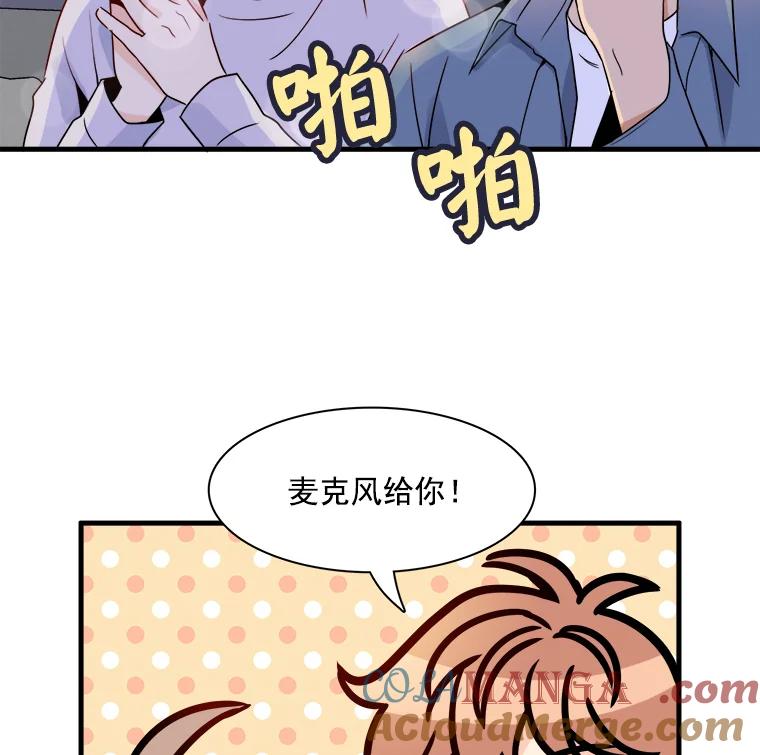 《急诊恋爱物语》14.公主的烦恼 第40页