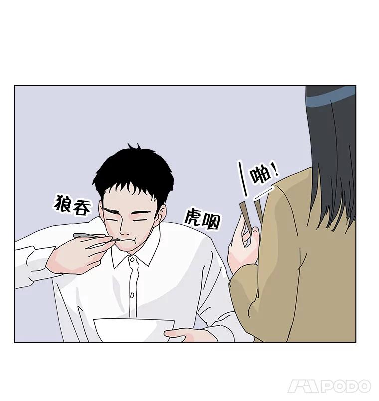 《青春之家》14.第一次吵架 第68页