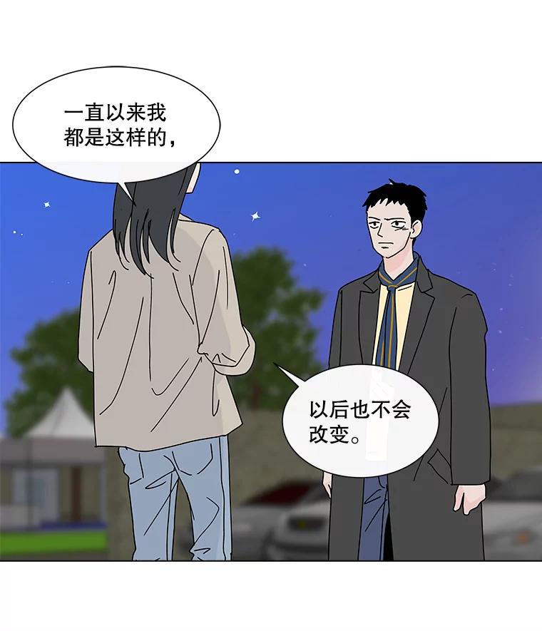 《青春之家》14.第一次吵架 第35页