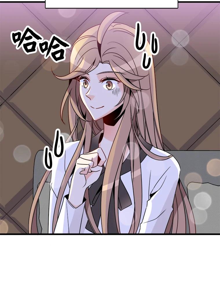 《急诊恋爱物语》14.公主的烦恼 第24页