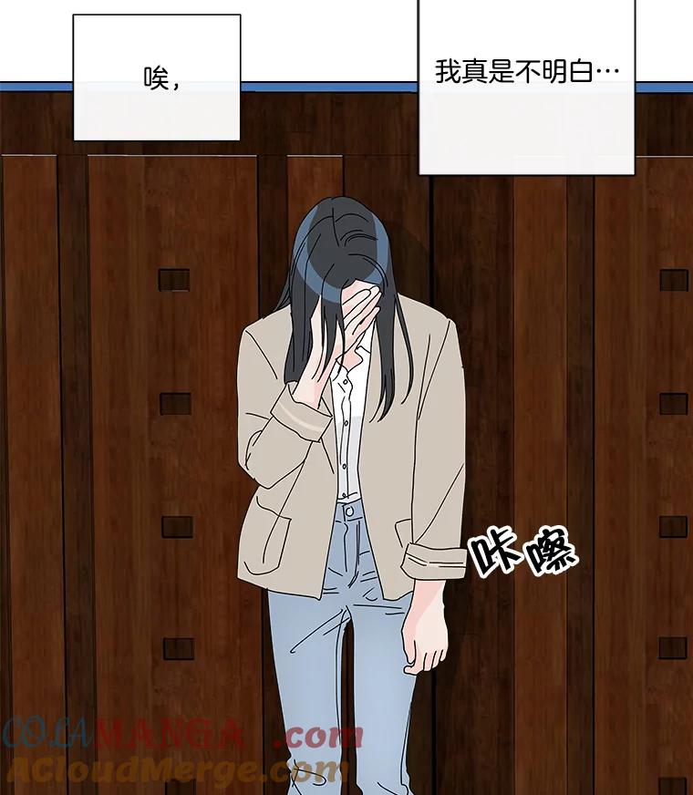 《青春之家》14.第一次吵架 第76页