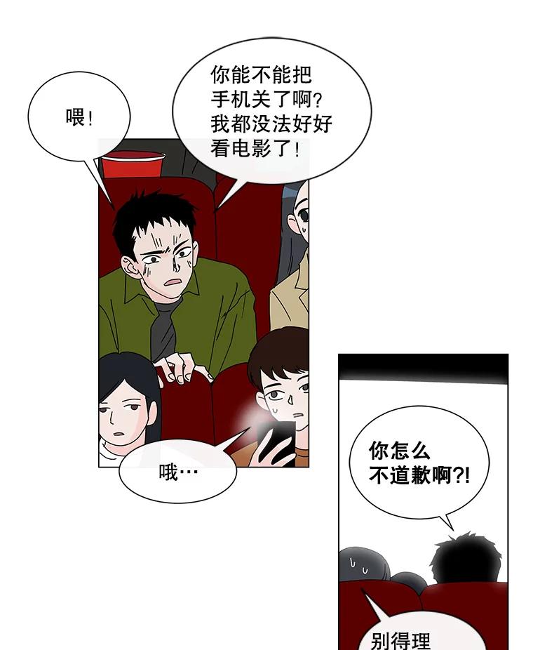 《青春之家》14.第一次吵架 第69页
